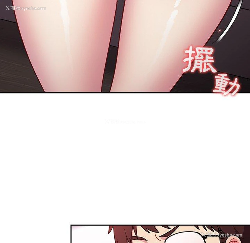 116P - 青梅以上恋人未满