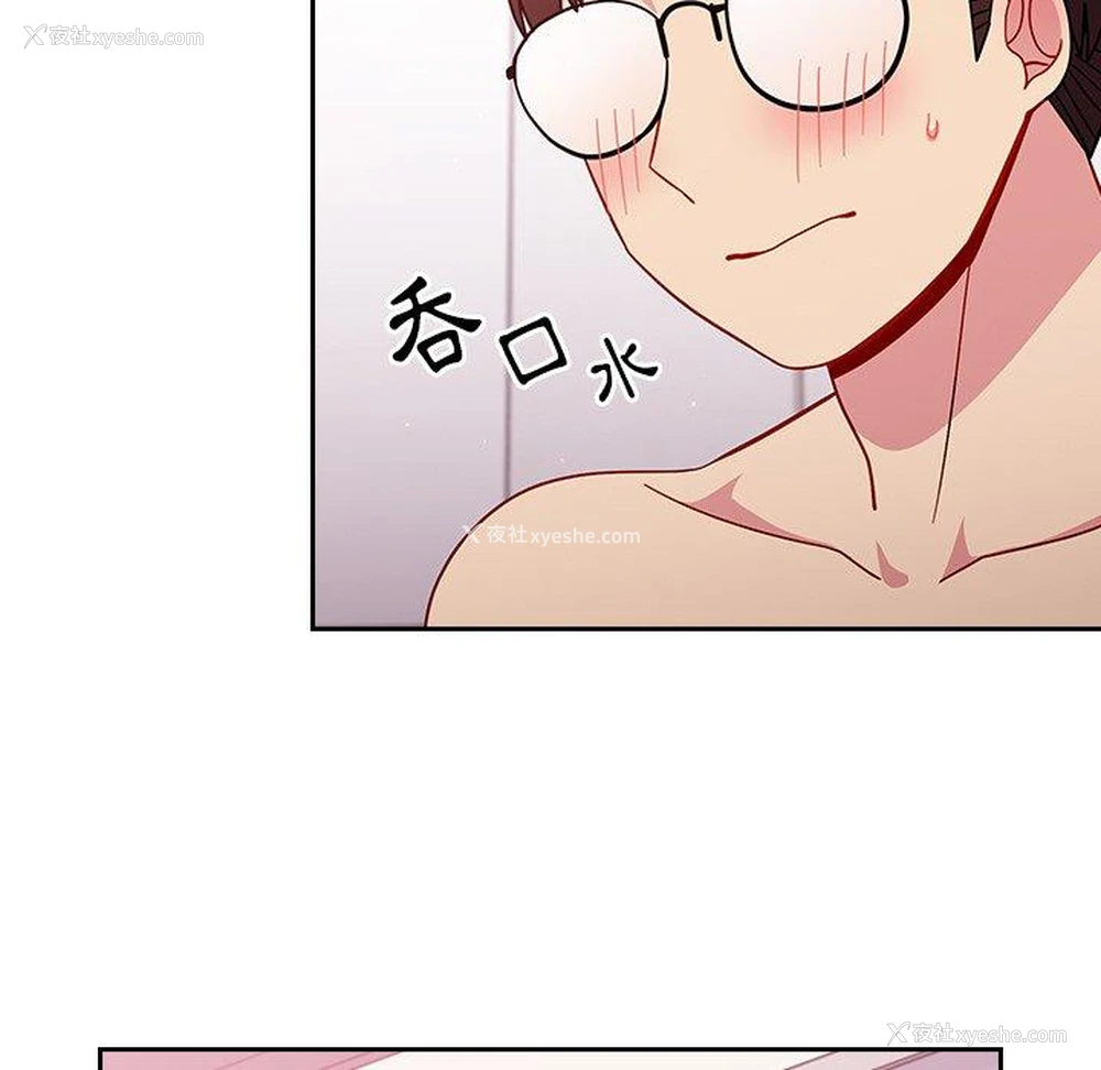 117P - 青梅以上恋人未满