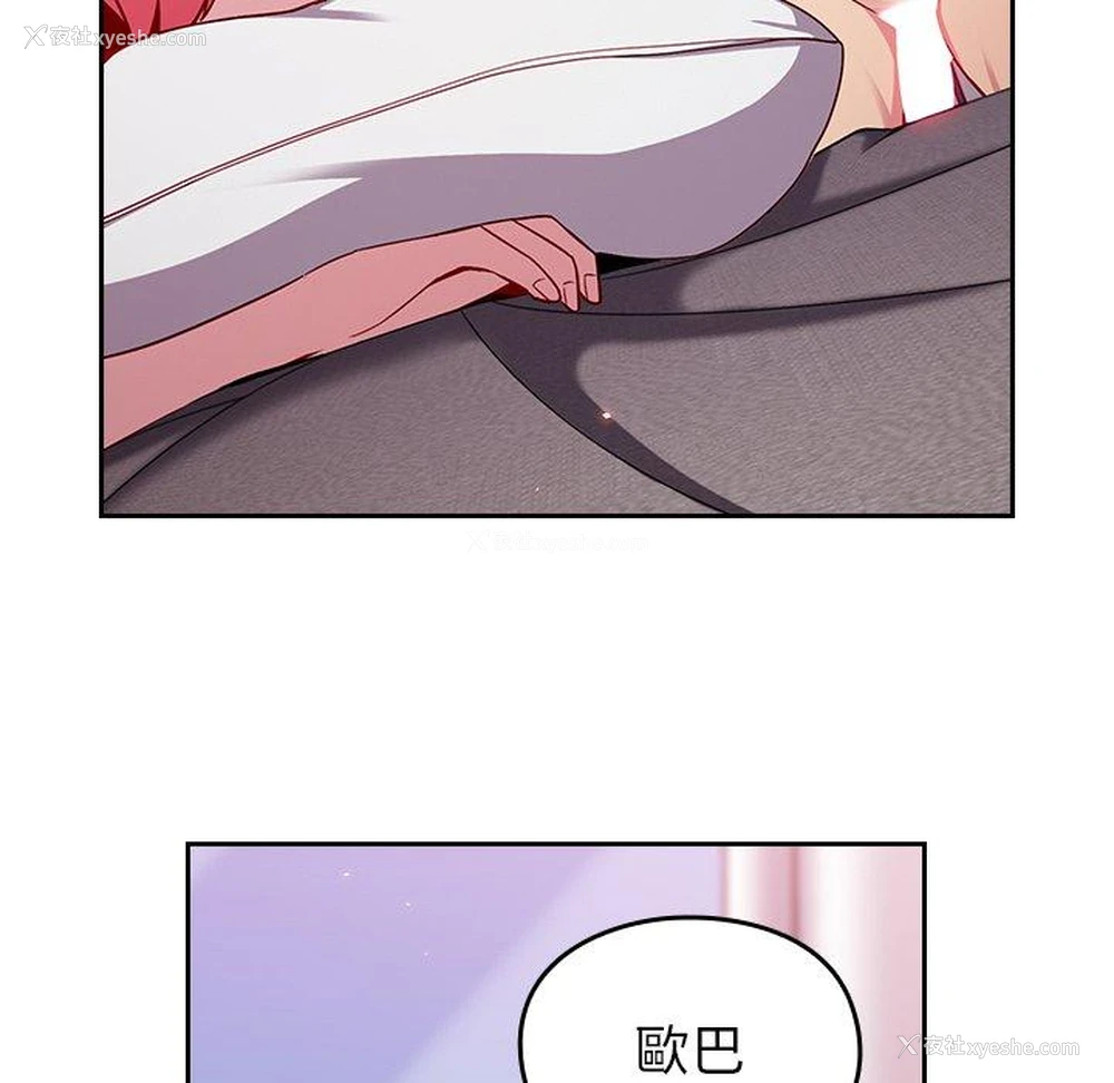 119P - 青梅以上恋人未满