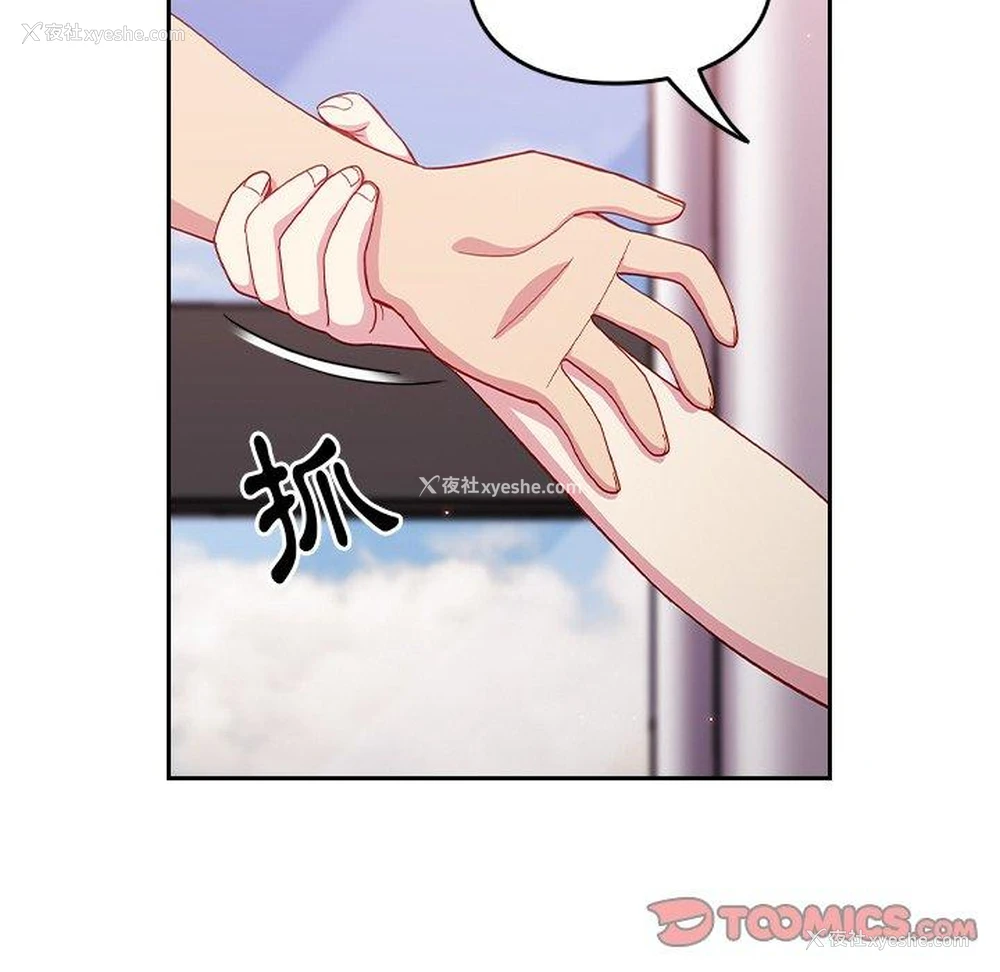 120P - 青梅以上恋人未满