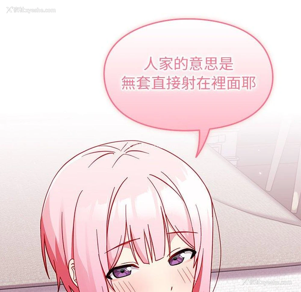 121P - 青梅以上恋人未满