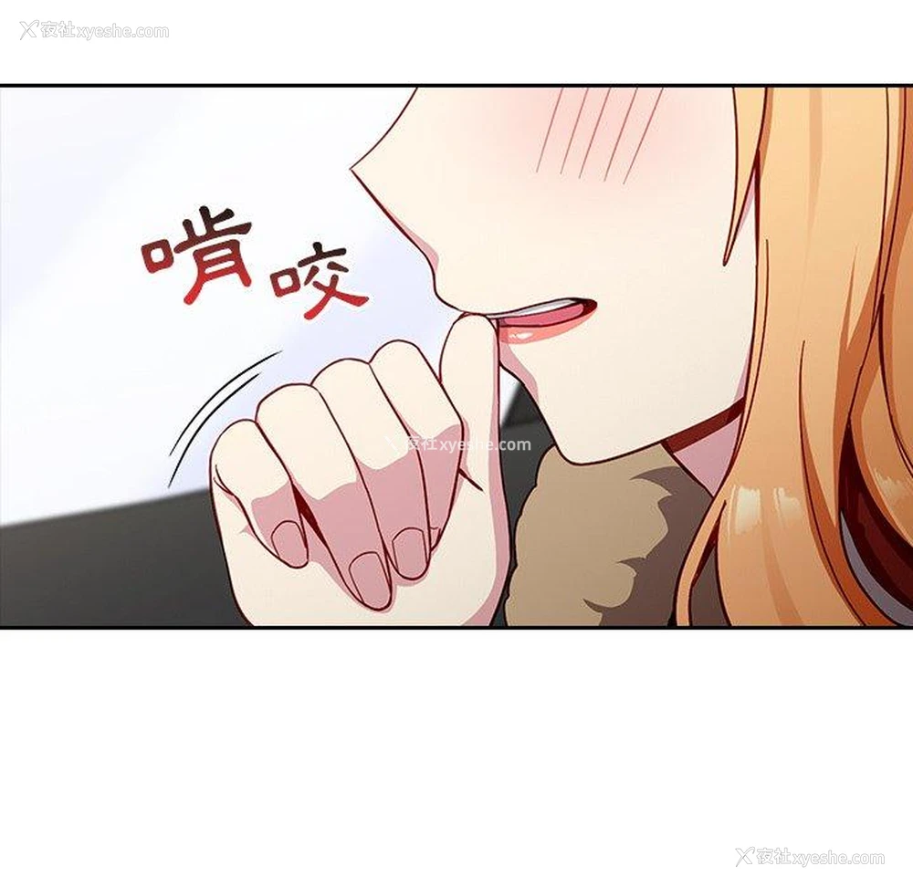12P - 青梅以上恋人未满