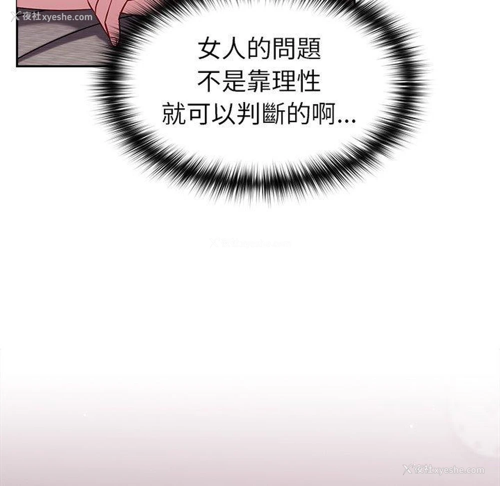 131P - 青梅以上恋人未满