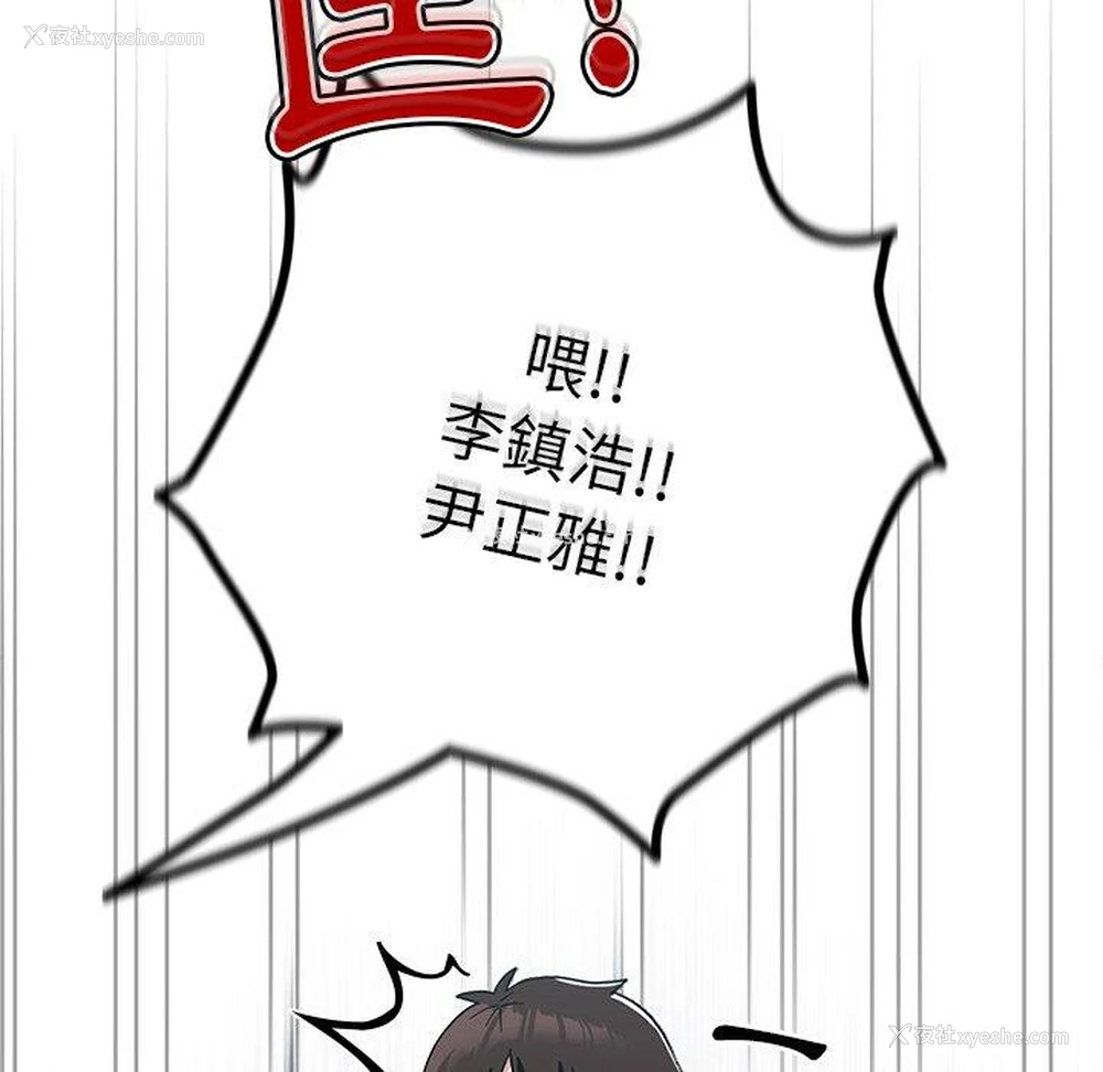 134P - 青梅以上恋人未满