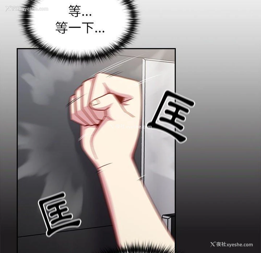 137P - 青梅以上恋人未满