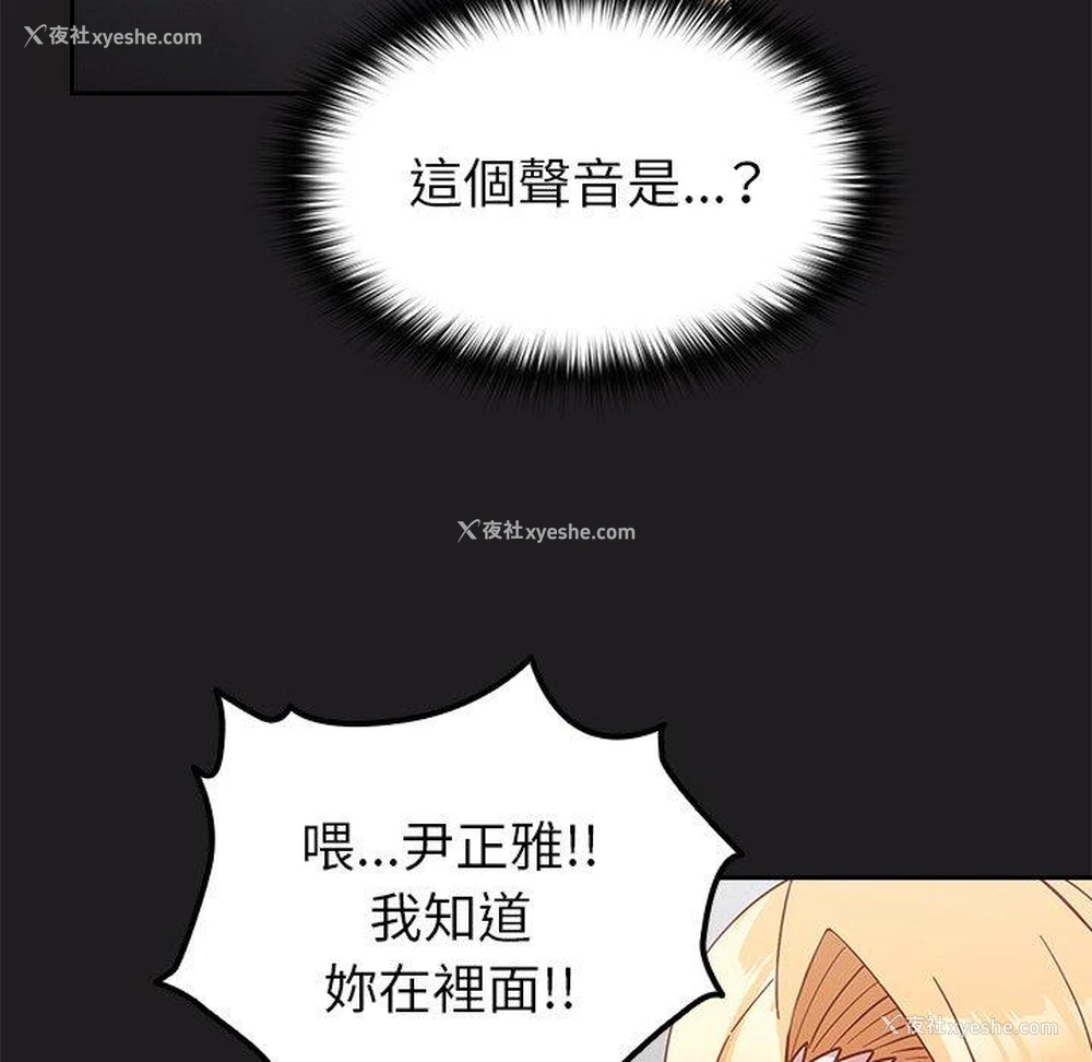138P - 青梅以上恋人未满