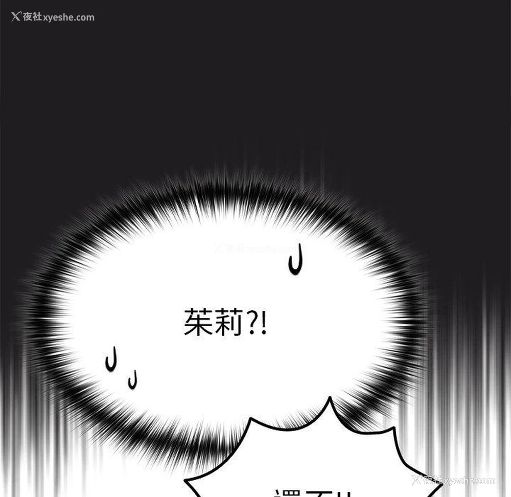 140P - 青梅以上恋人未满