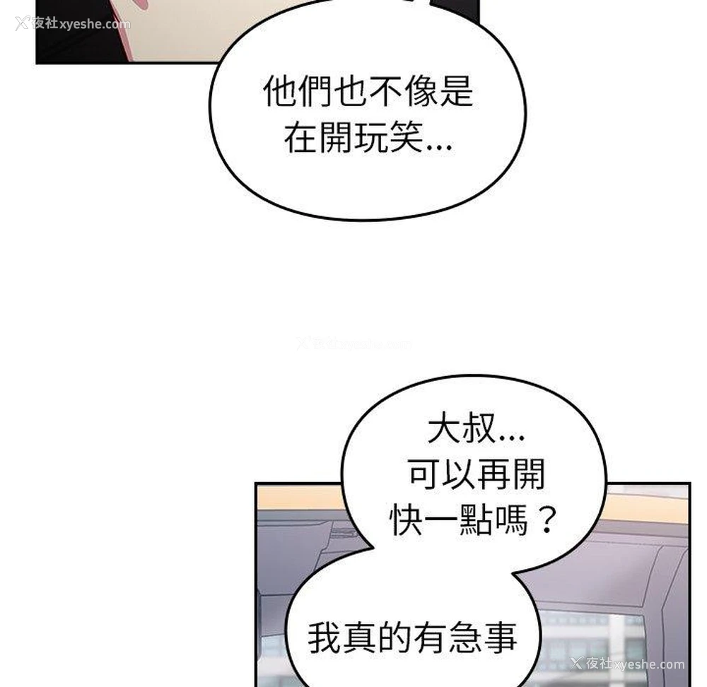 14P - 青梅以上恋人未满