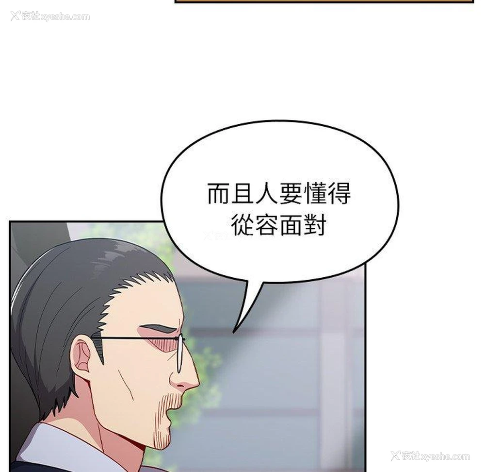 16P - 青梅以上恋人未满