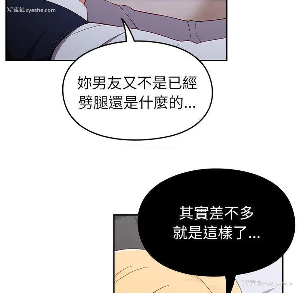 17P - 青梅以上恋人未满