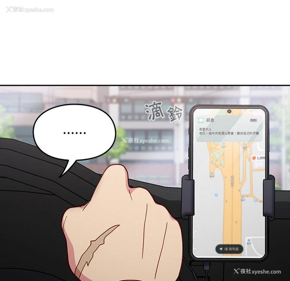 19P - 青梅以上恋人未满