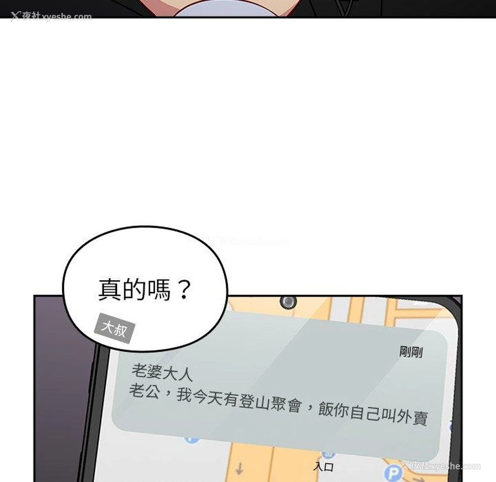 20P - 青梅以上恋人未满