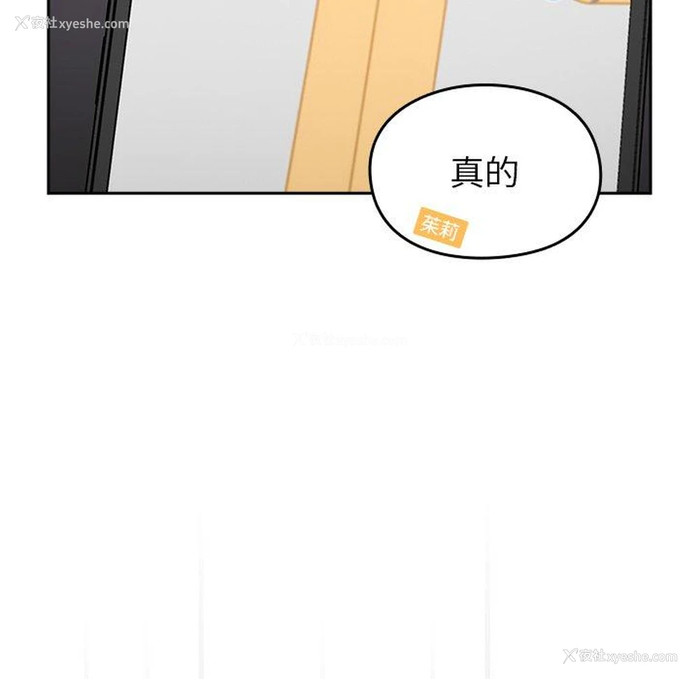 21P - 青梅以上恋人未满