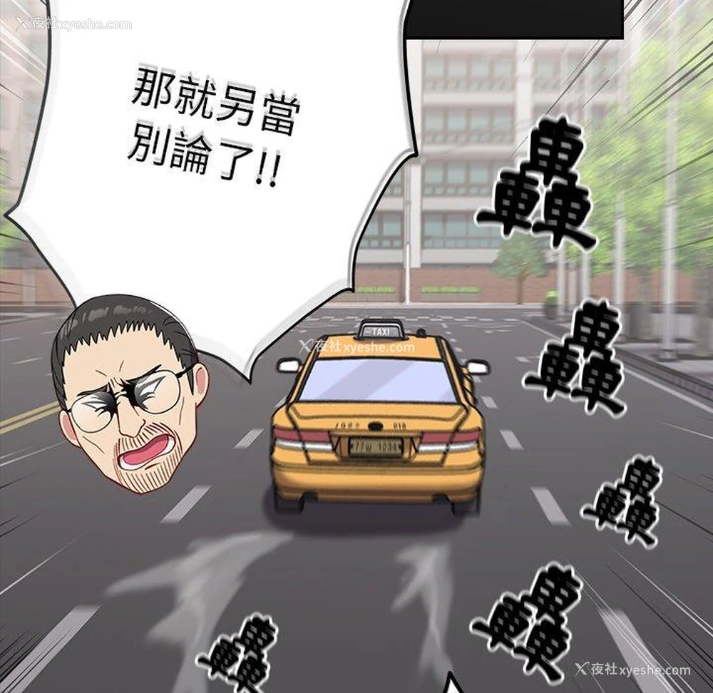 23P - 青梅以上恋人未满