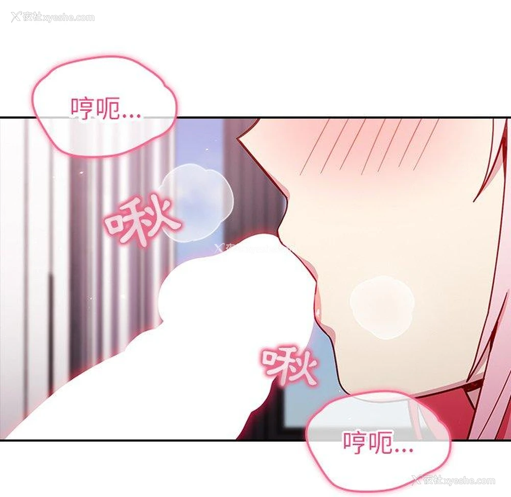 31P - 青梅以上恋人未满