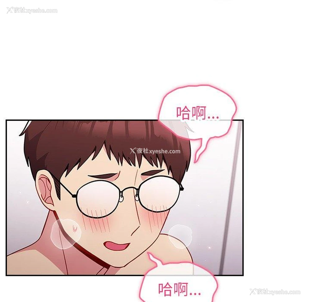 32P - 青梅以上恋人未满