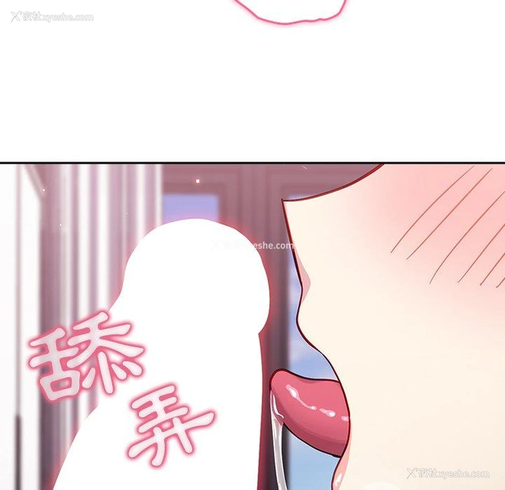 33P - 青梅以上恋人未满