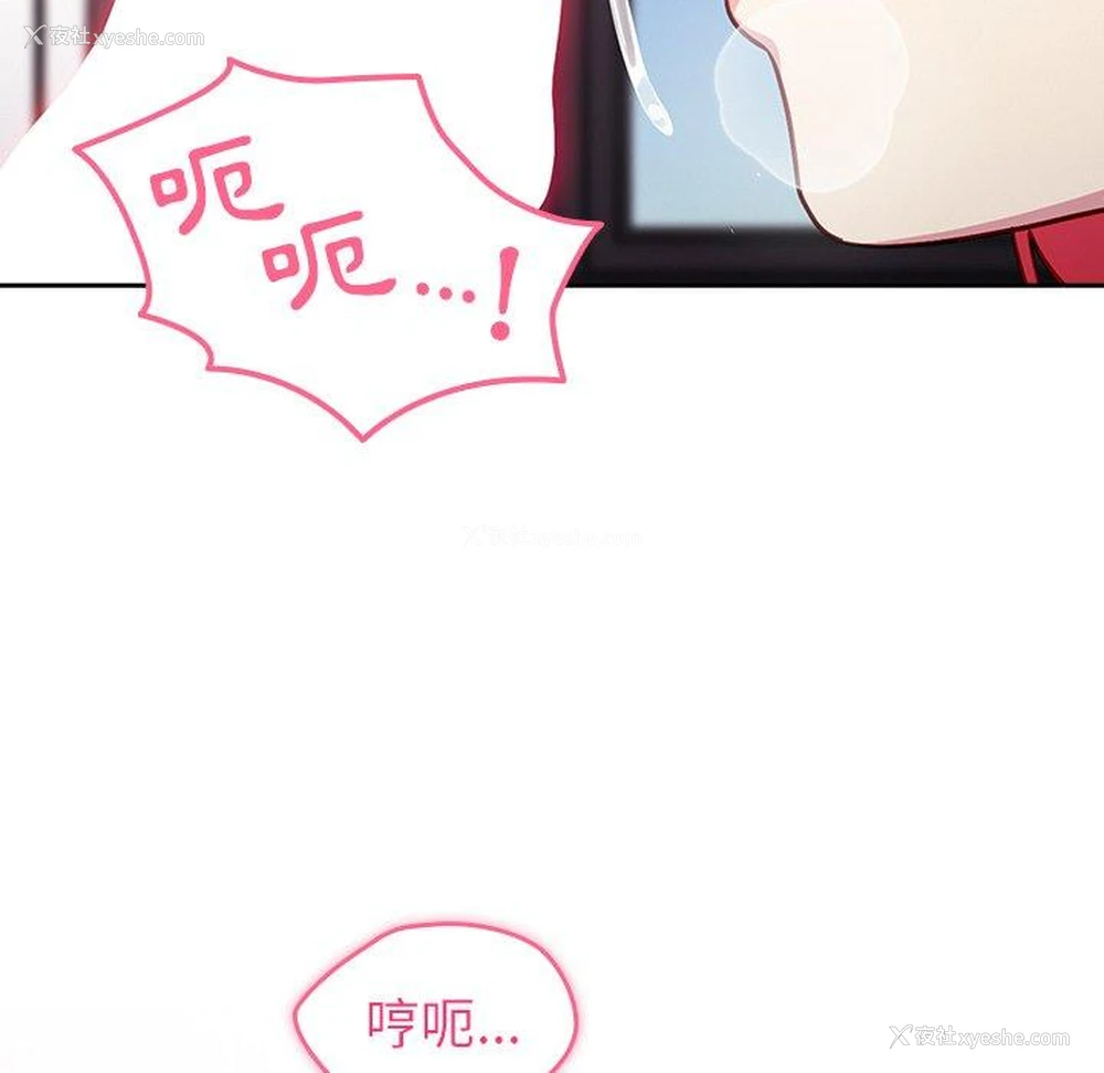 34P - 青梅以上恋人未满