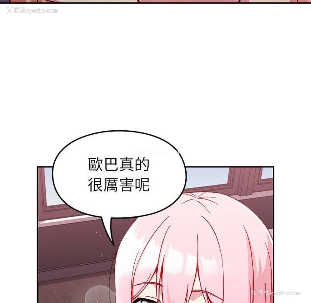 37P - 青梅以上恋人未满