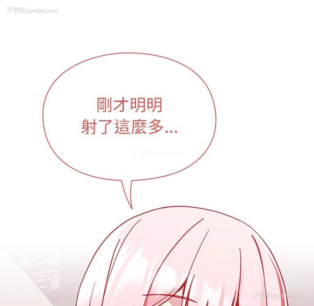 41P - 青梅以上恋人未满