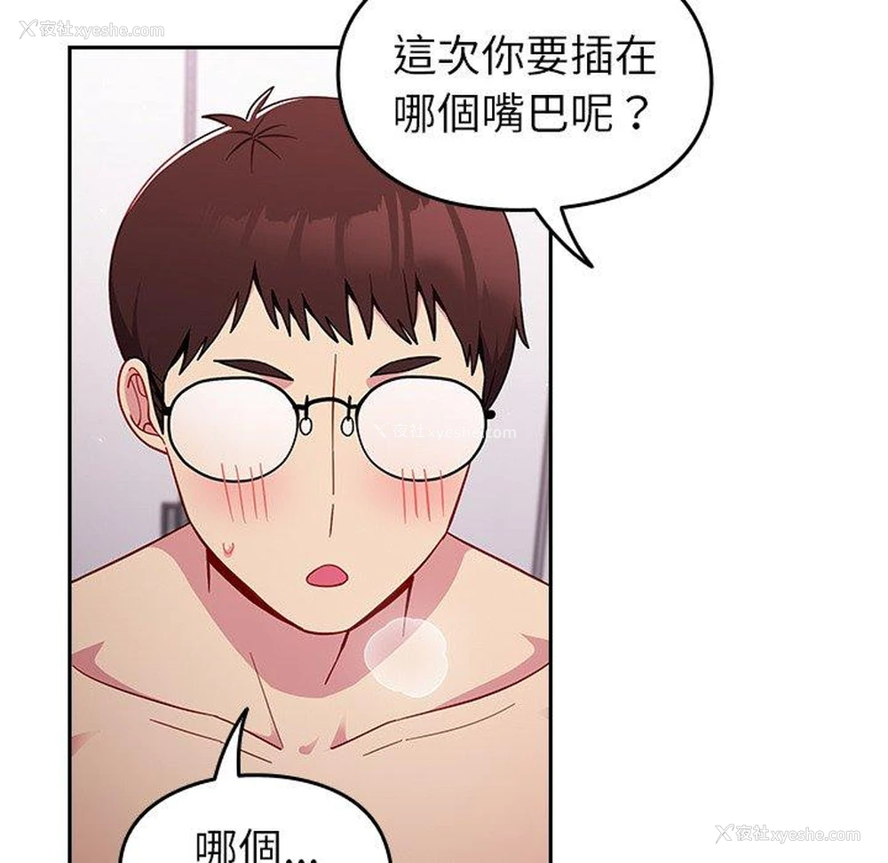 44P - 青梅以上恋人未满