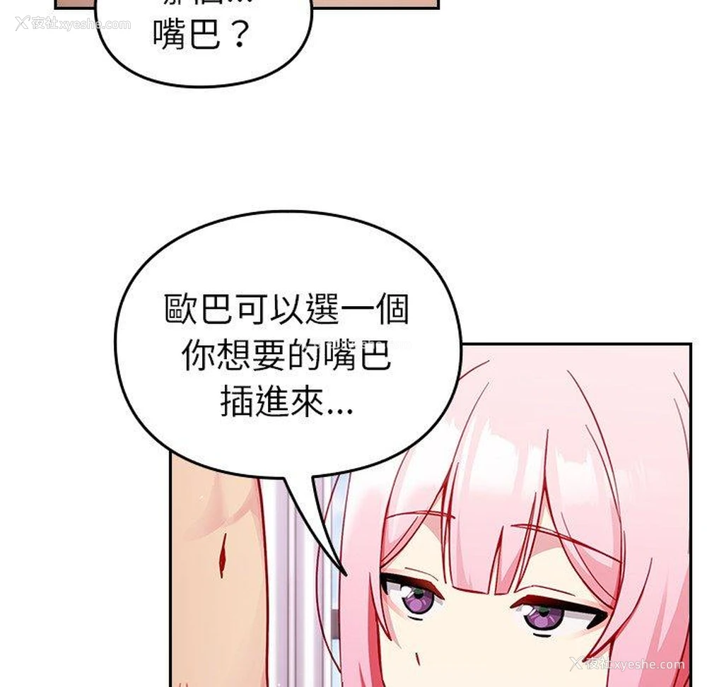 45P - 青梅以上恋人未满