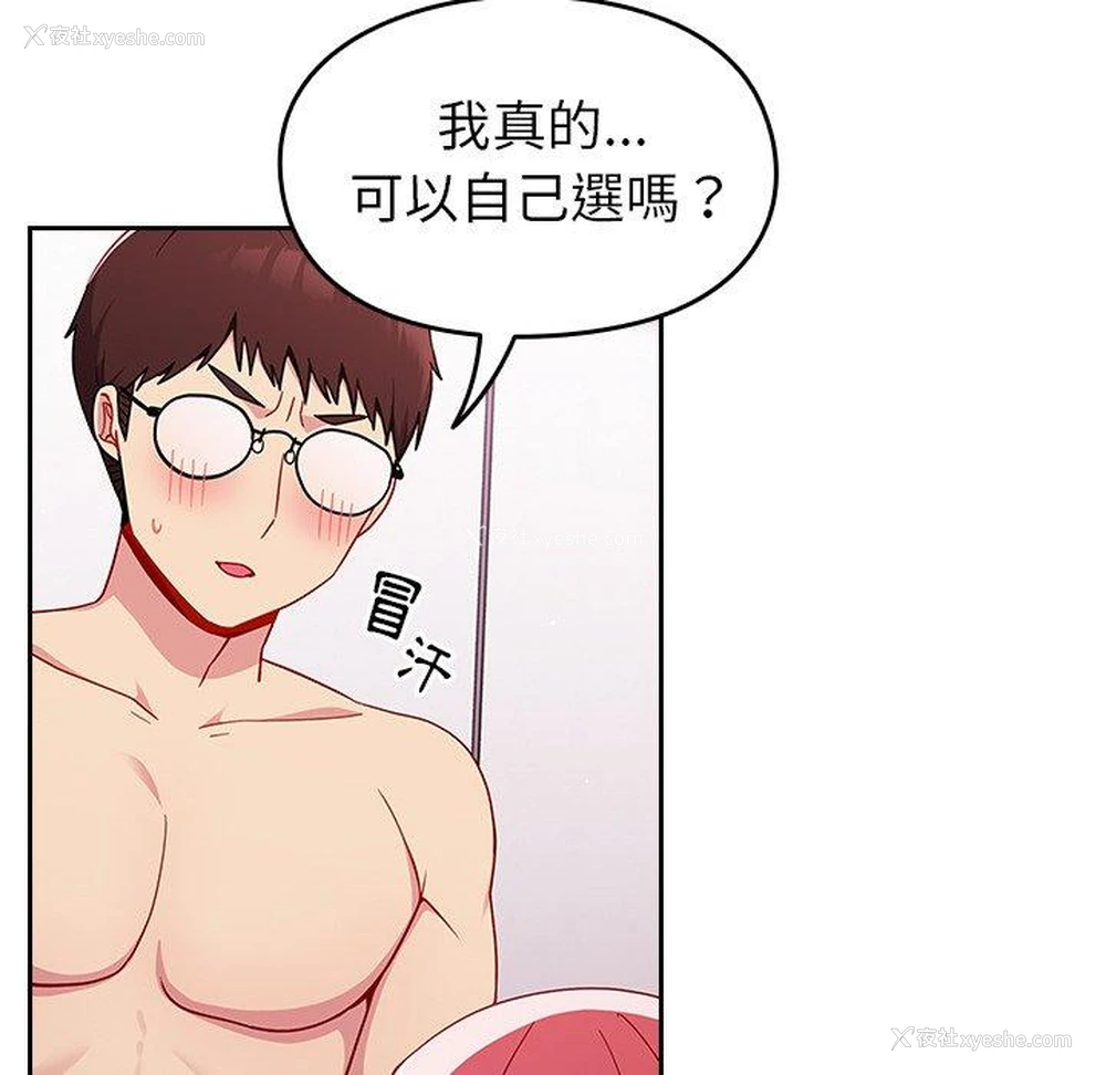 53P - 青梅以上恋人未满