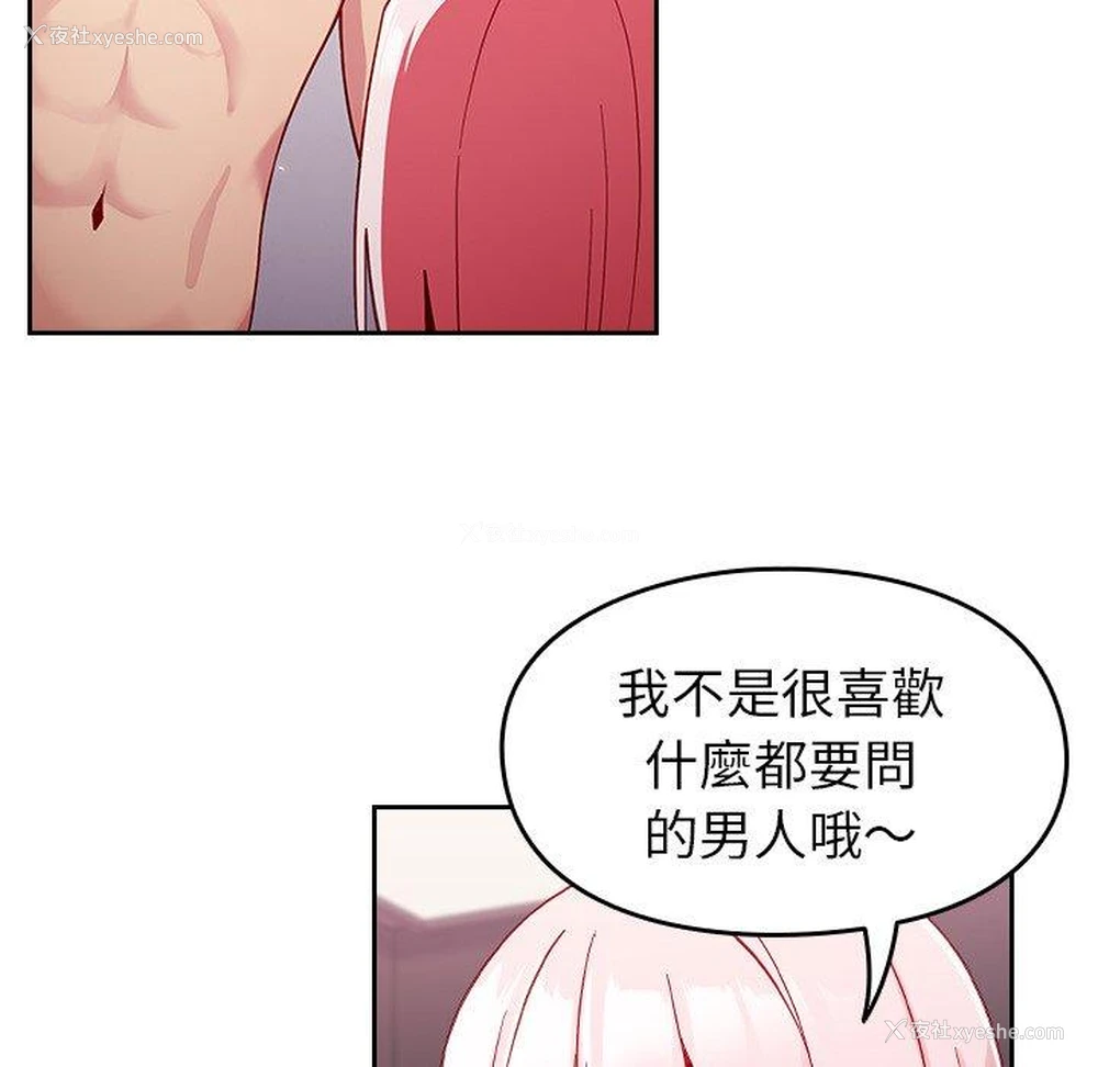54P - 青梅以上恋人未满