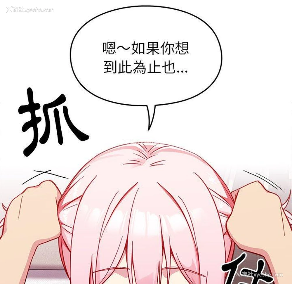 56P - 青梅以上恋人未满