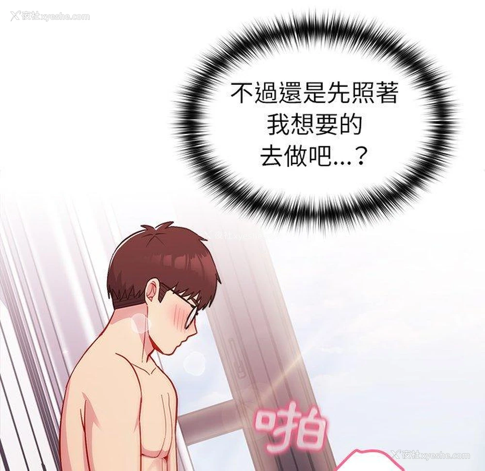 60P - 青梅以上恋人未满