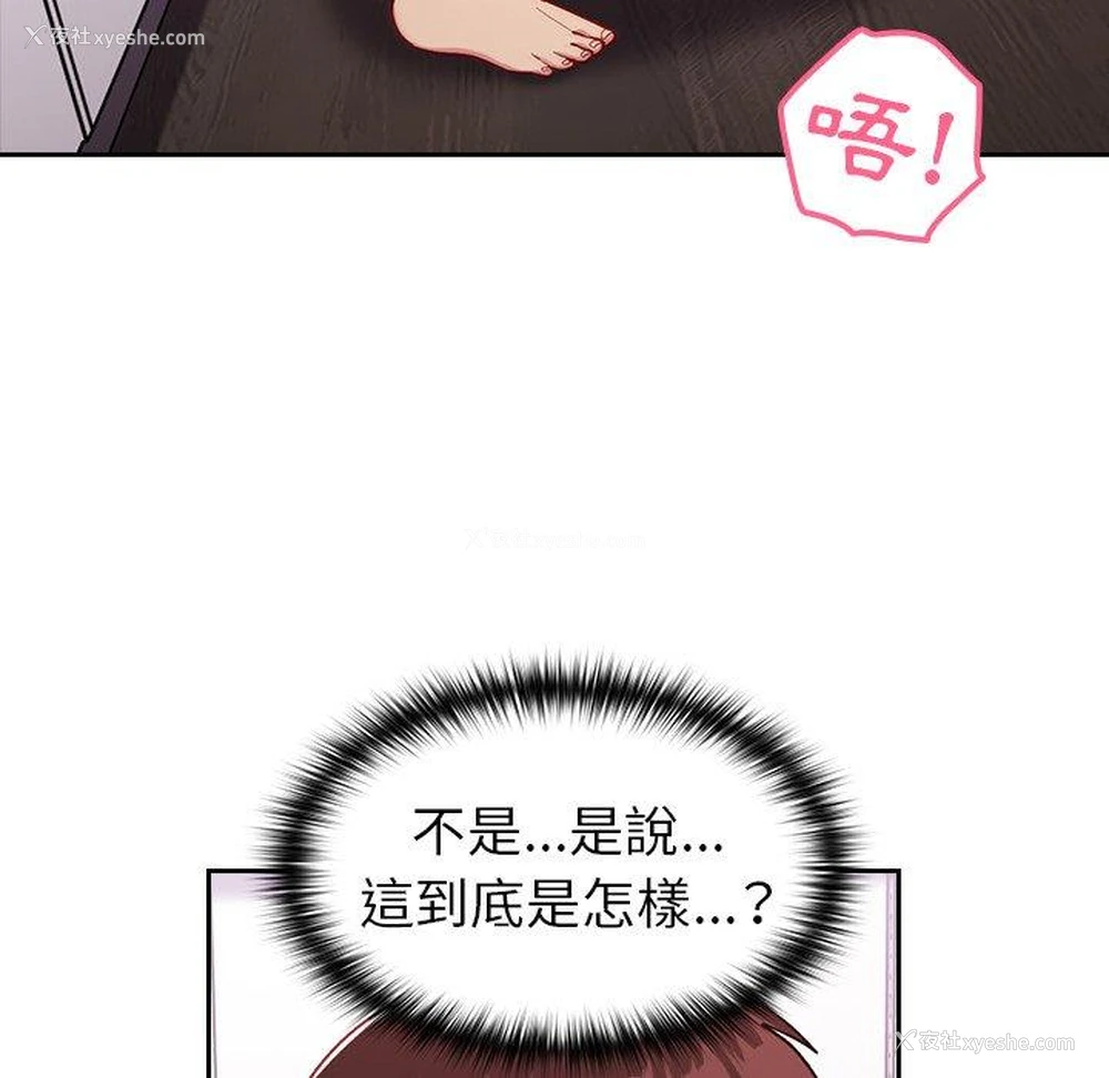 62P - 青梅以上恋人未满