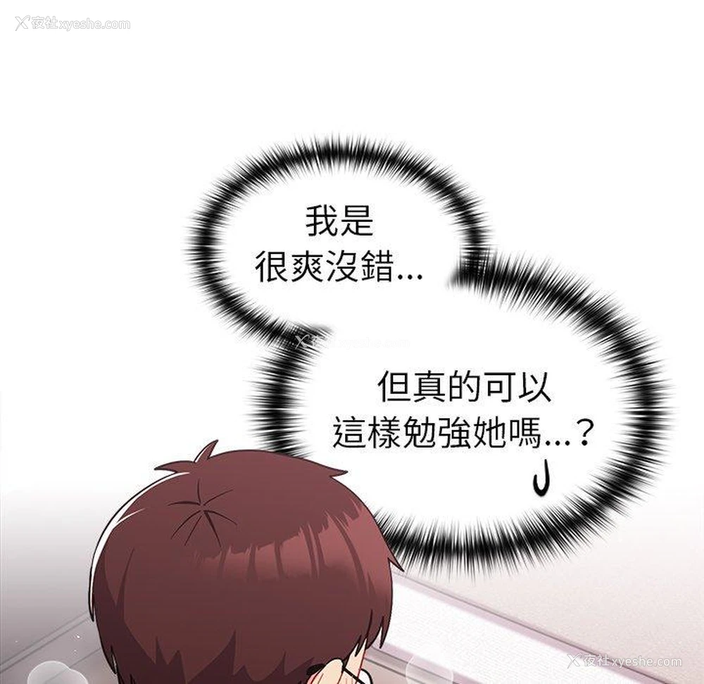 64P - 青梅以上恋人未满