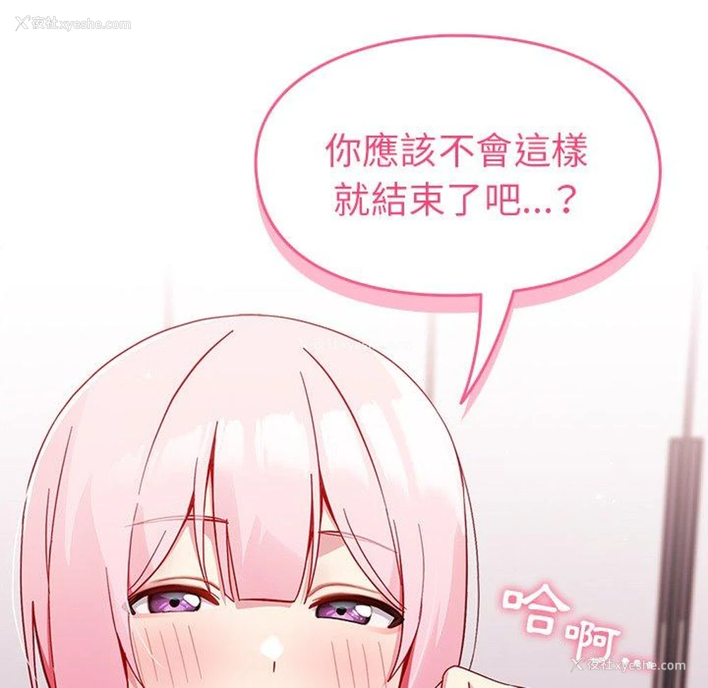 6P - 青梅以上恋人未满