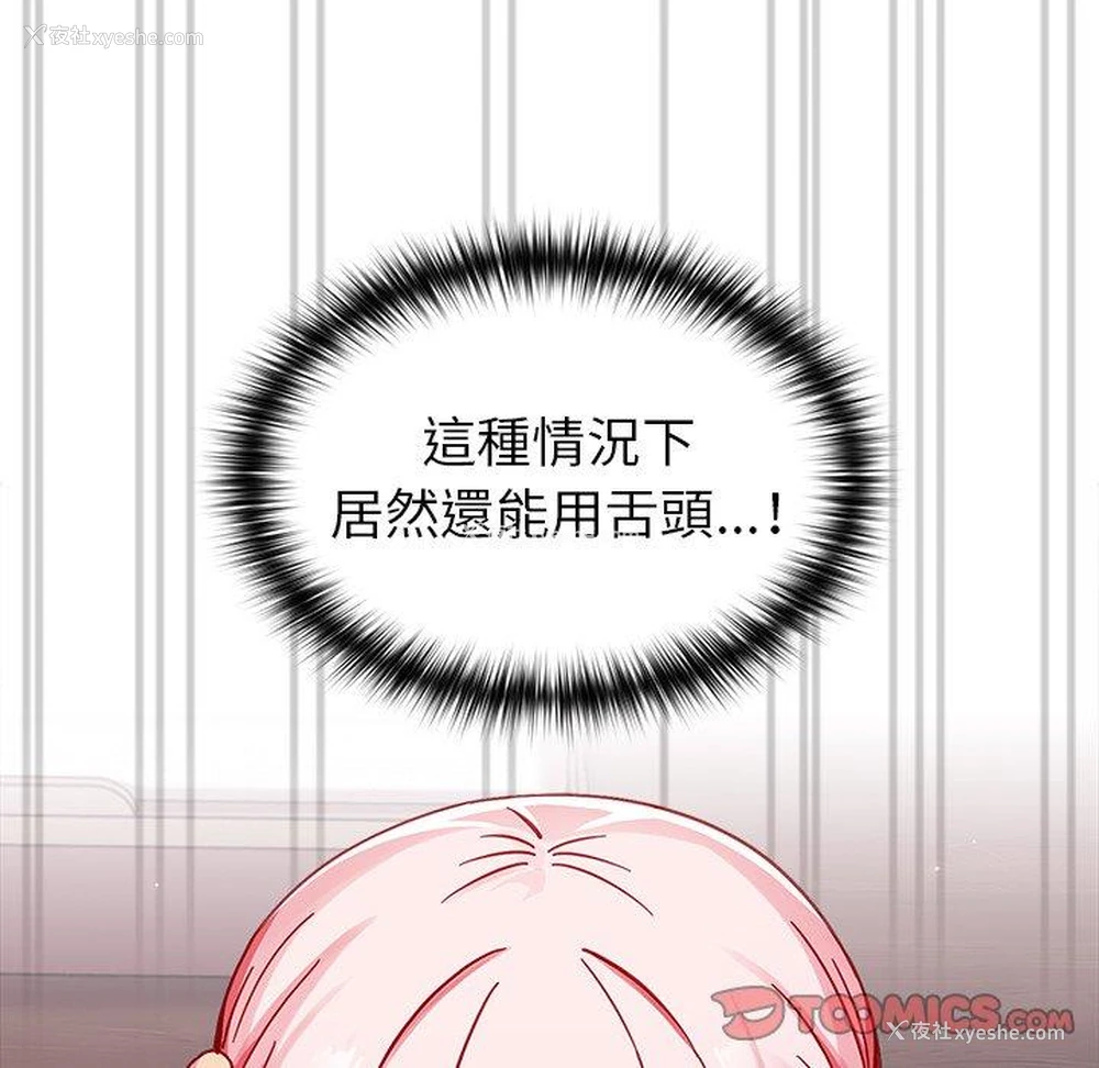 72P - 青梅以上恋人未满