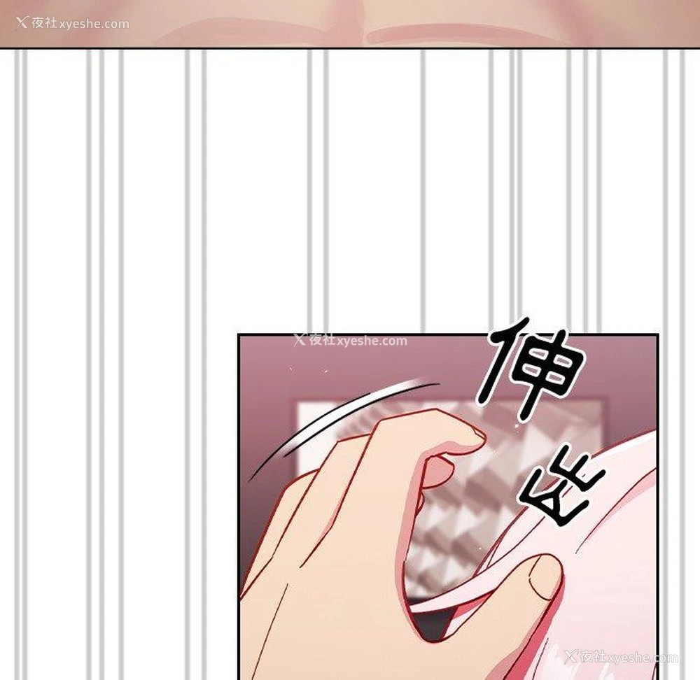 74P - 青梅以上恋人未满