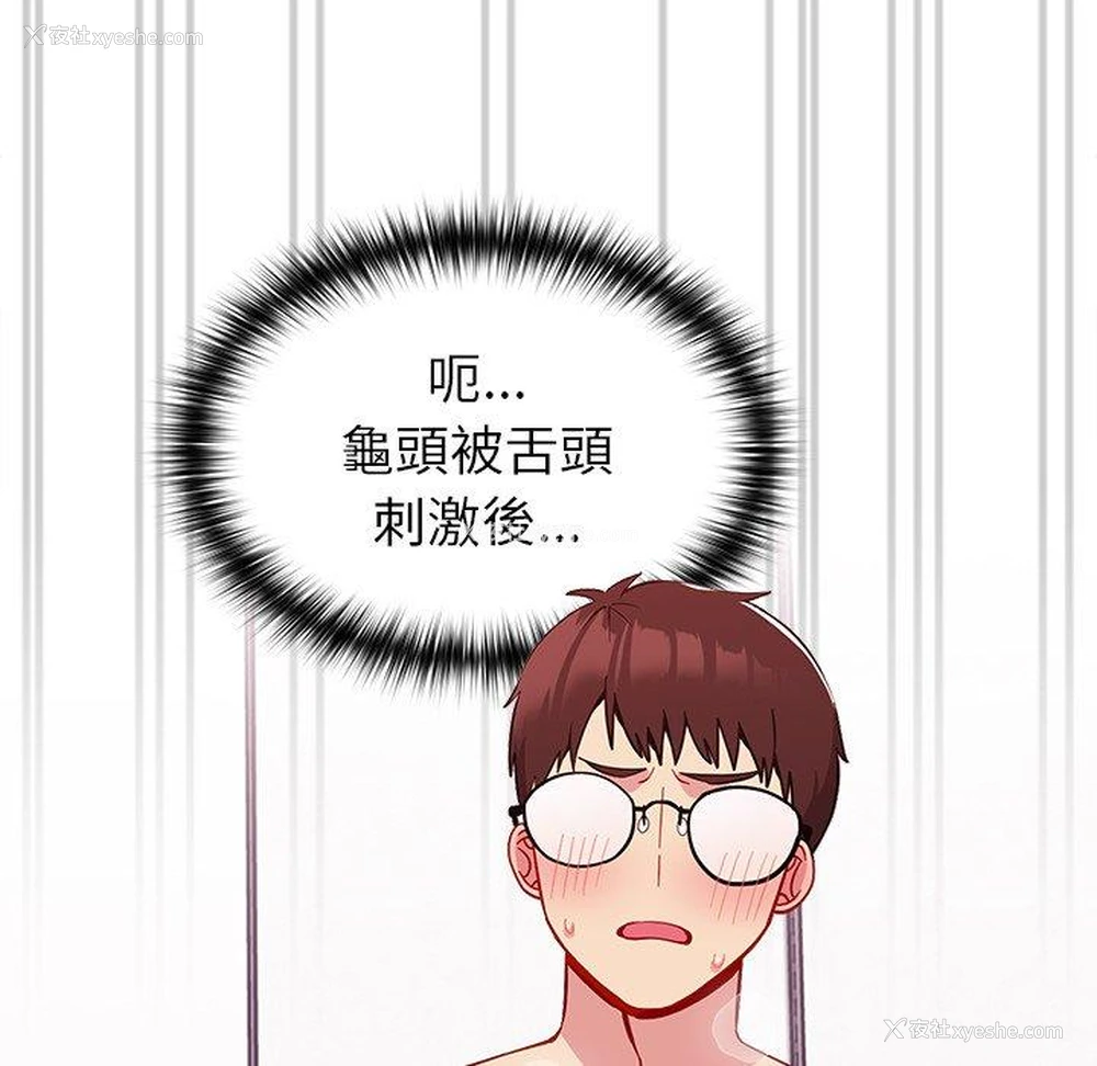 77P - 青梅以上恋人未满