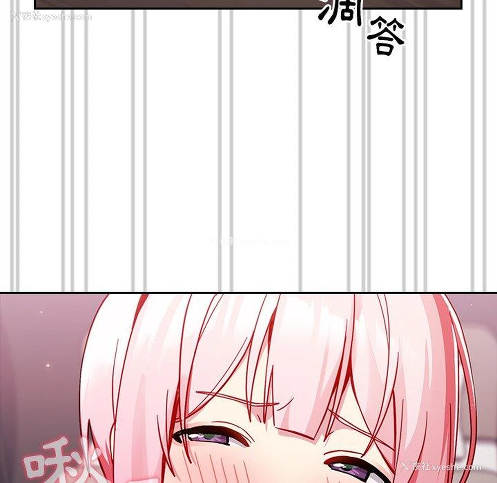 82P - 青梅以上恋人未满