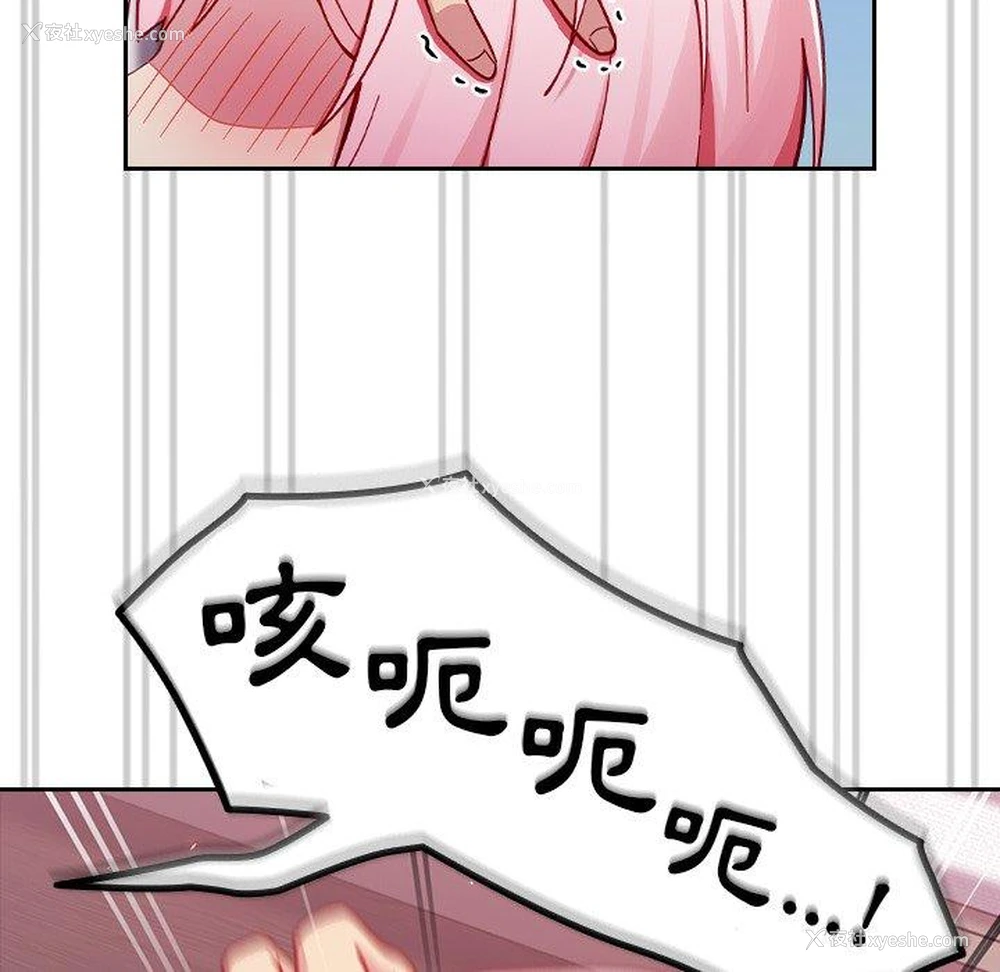 91P - 青梅以上恋人未满
