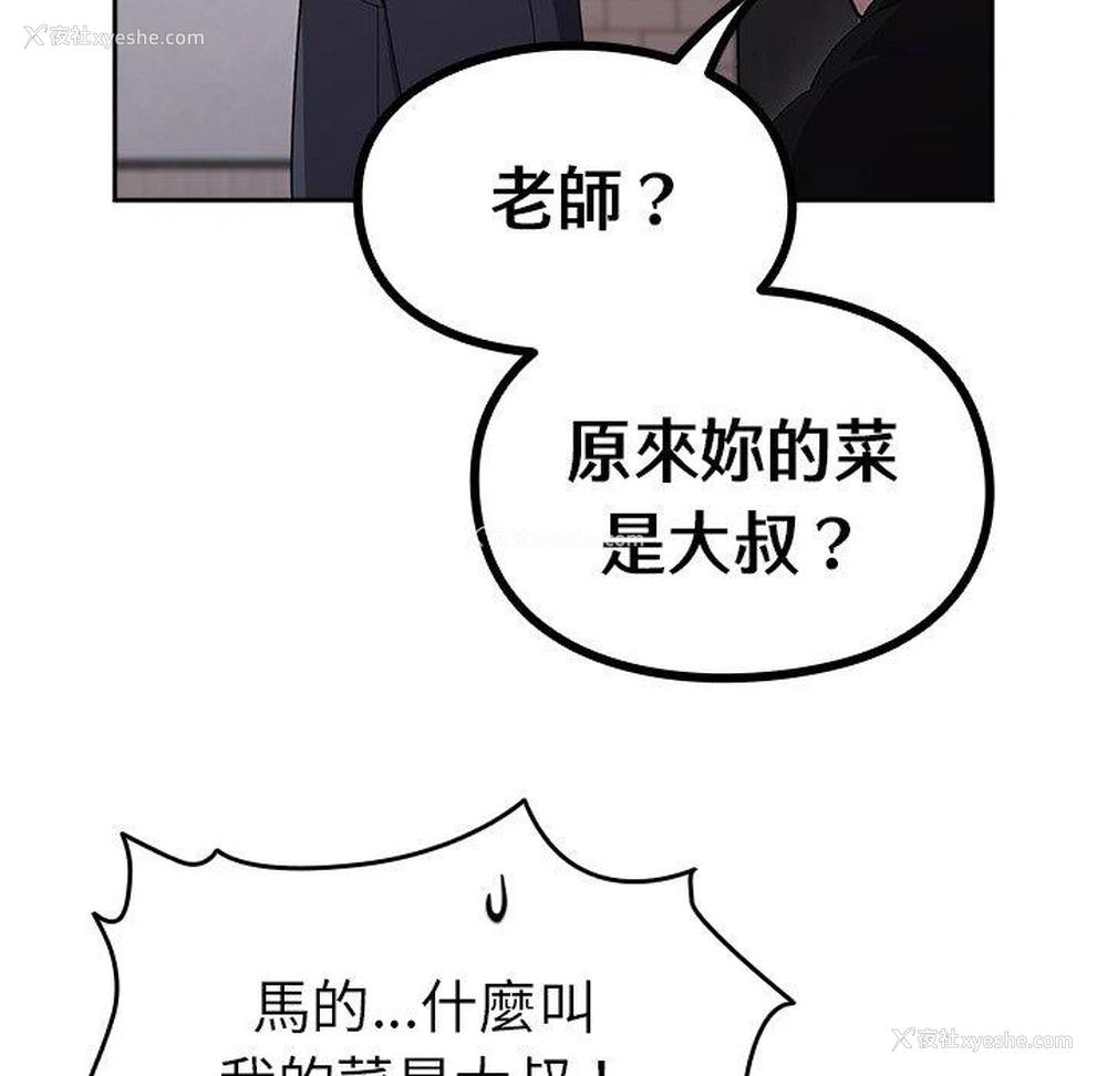 100P - 青梅以上恋人未满