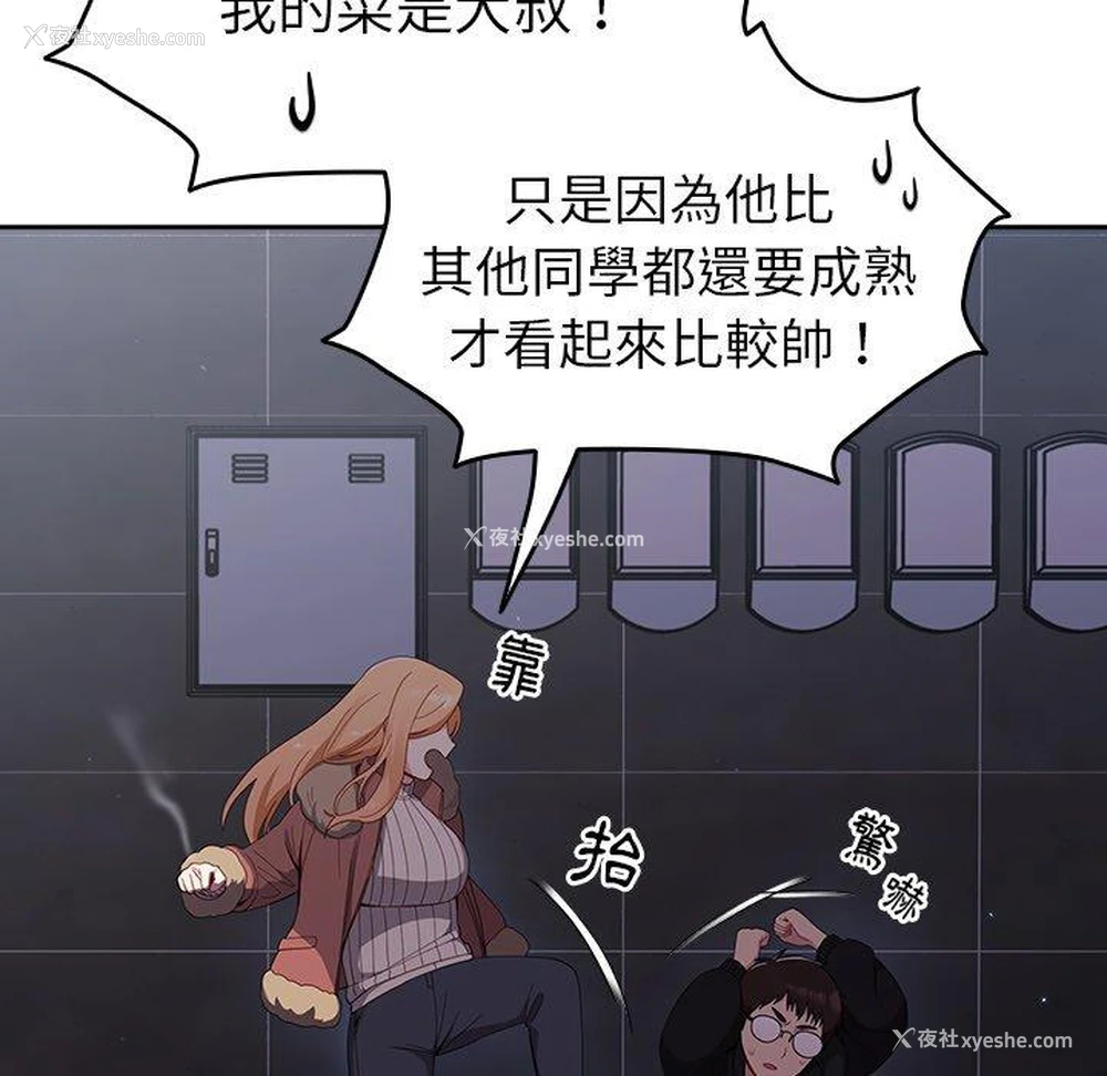 101P - 青梅以上恋人未满