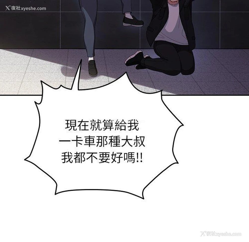 102P - 青梅以上恋人未满