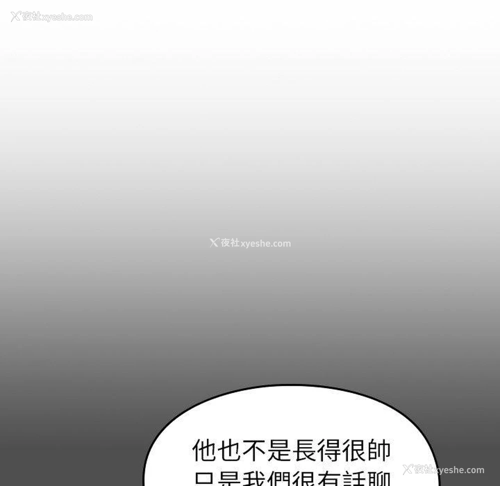 104P - 青梅以上恋人未满