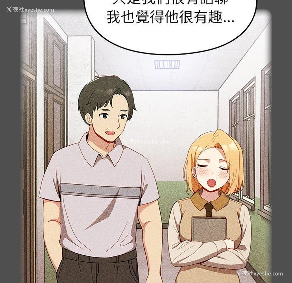 105P - 青梅以上恋人未满