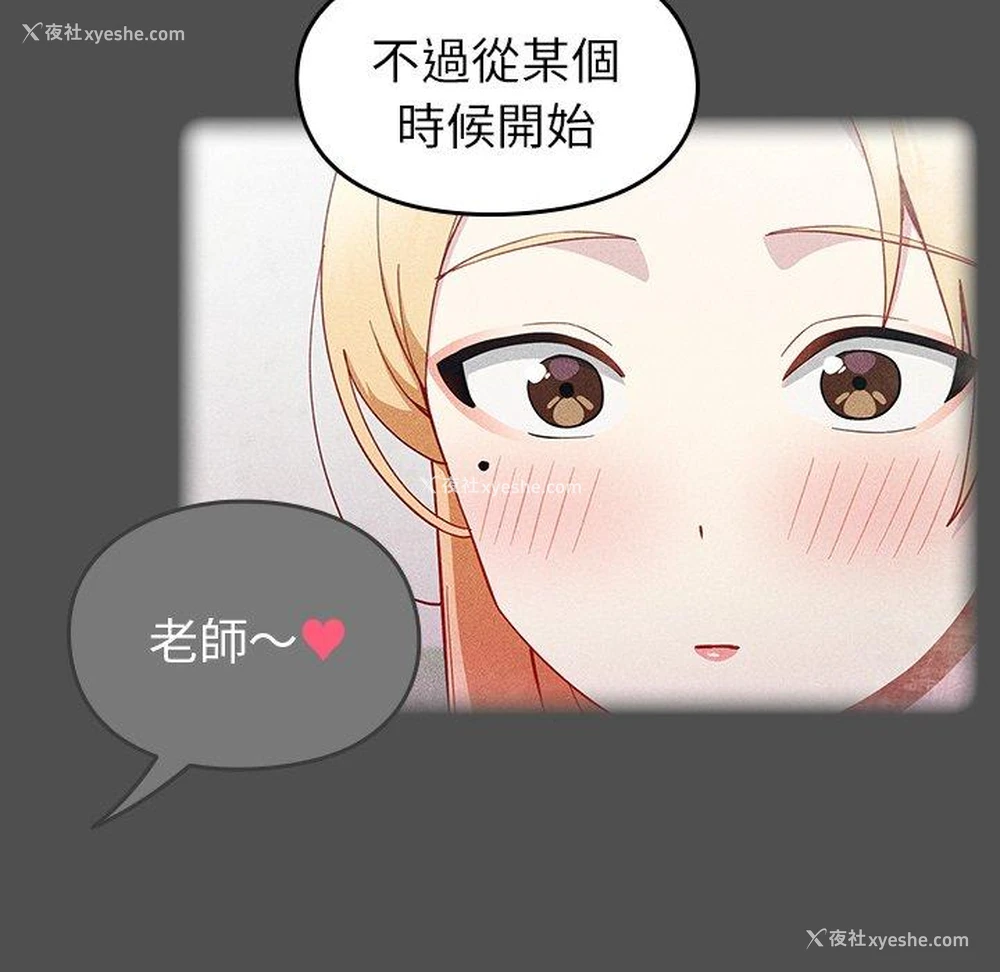 107P - 青梅以上恋人未满