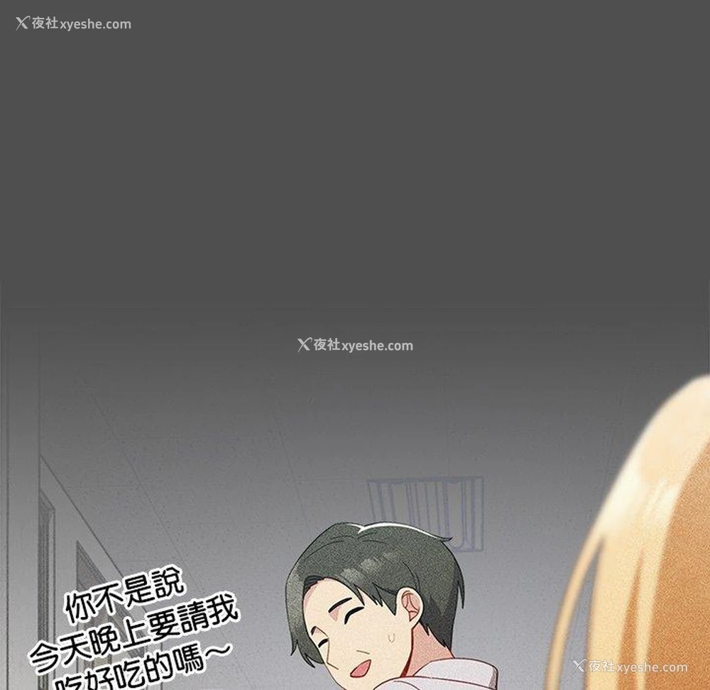 109P - 青梅以上恋人未满