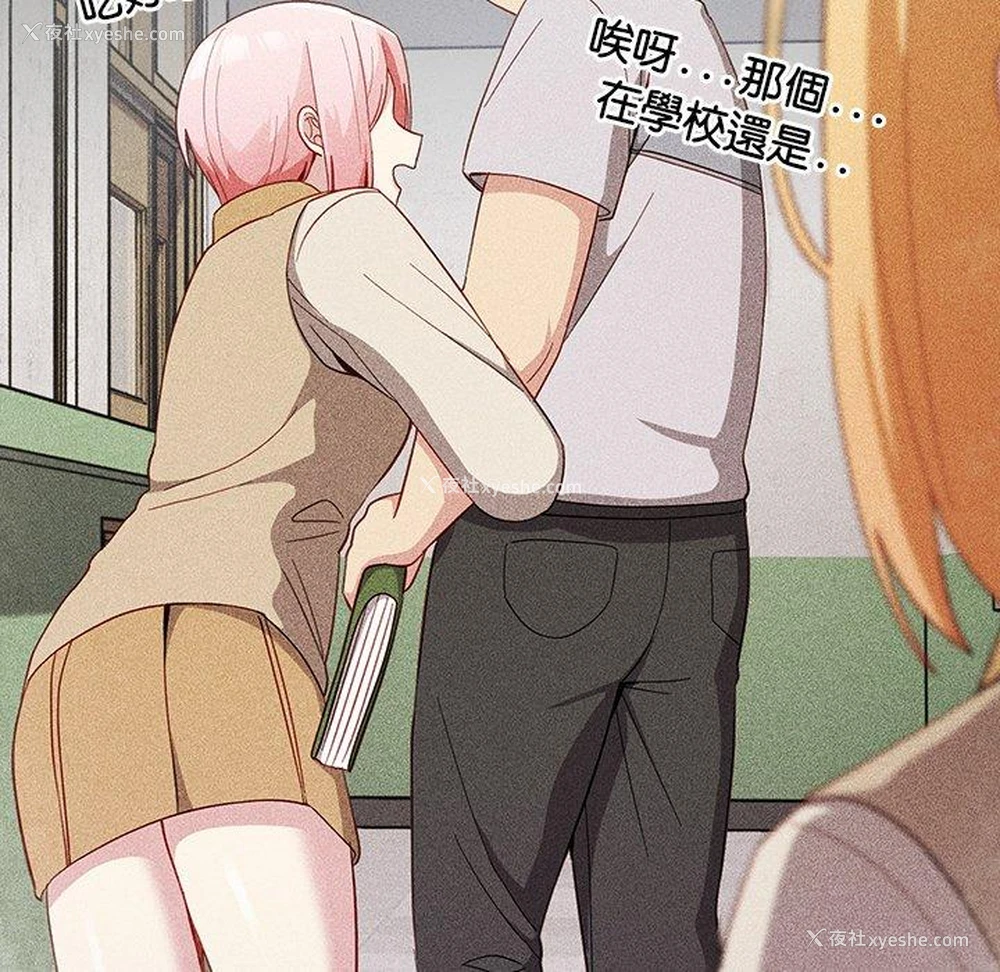 110P - 青梅以上恋人未满