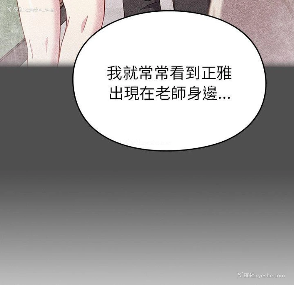 111P - 青梅以上恋人未满