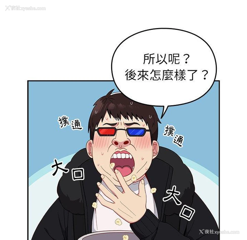 113P - 青梅以上恋人未满