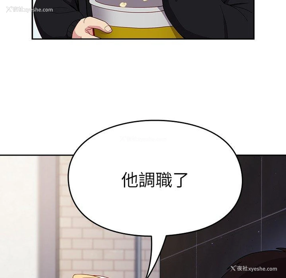 114P - 青梅以上恋人未满
