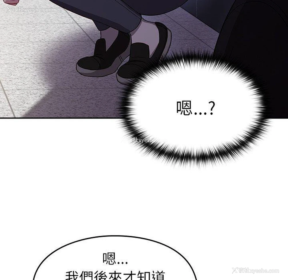 116P - 青梅以上恋人未满